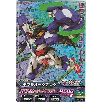 ダブルオークアンタ[MR／Z3弾] | 