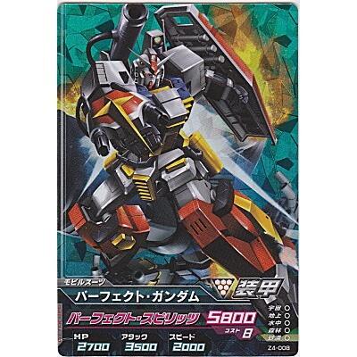 パーフェクト・ガンダム[MR／Z4弾] | 