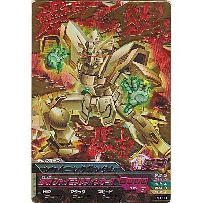 シャイニングガンダム[PR／Z4弾] | 