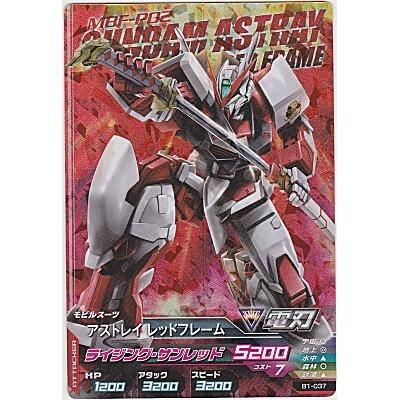 アストレイ　レッドフレーム[MR／B1弾]※枠に微キズ | 