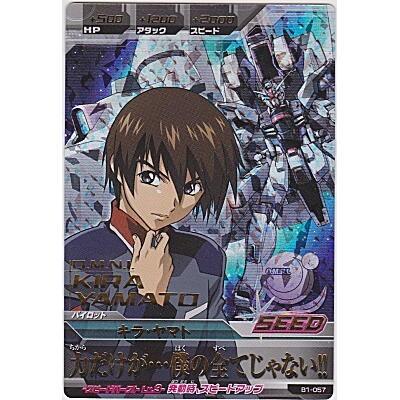 キラ・ヤマト[PR／B1弾] | 