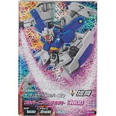 ガンダム試作1号機フルバーニアン[MR／B2弾] | 
