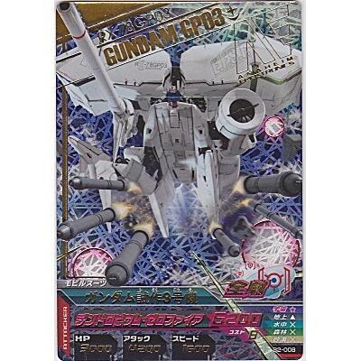 ガンダム試作3号機[PR／B2弾] | 