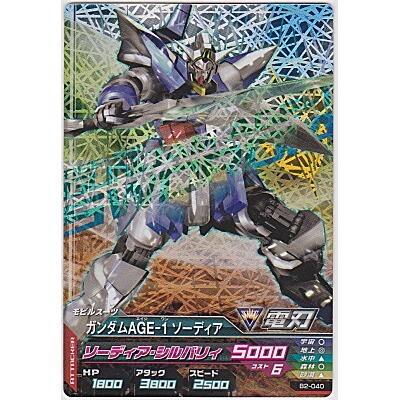 ガンダムAGE-1　ソーディア[MR／B2弾] | 