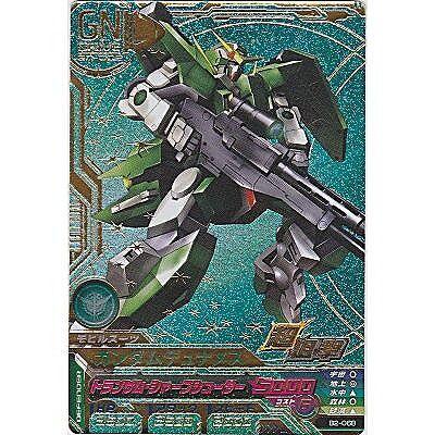 ガンダムデュナメス[CP／B2弾] | 