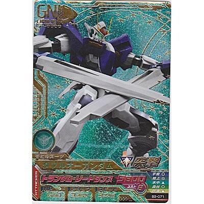 ダブルオーガンダム[CP／B2弾] | 