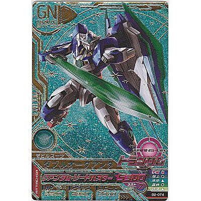 ダブルオークアンタ[CP／B2弾] | 