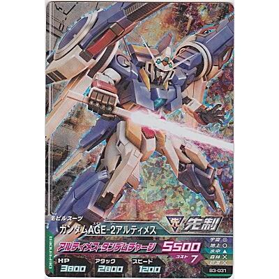 ガンダムAGE-2アルティメス[MR／B3弾] | 
