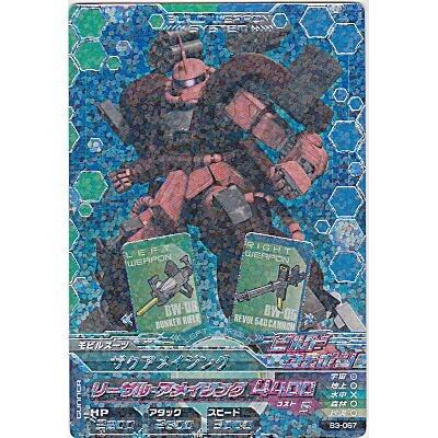 ザクアメインジング[CP／B3弾] | 