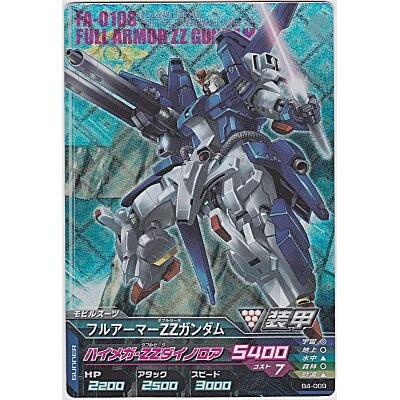 フルアーマーZZガンダム[MR／B4弾] | 