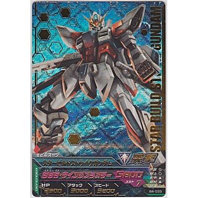 スタービルドストライクガンダム[PR／B4弾] | 