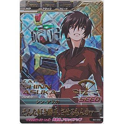 シン・アスカ[PR／B4弾] | 