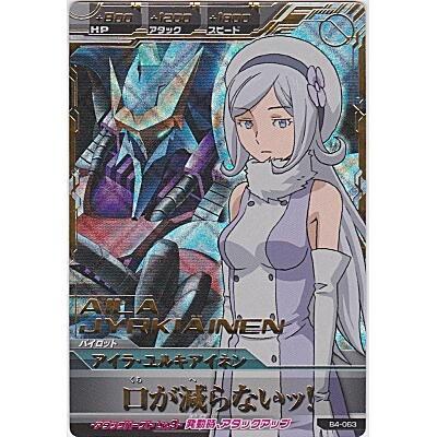 アイラ・ユルキアイネン[PR／B4弾] | 