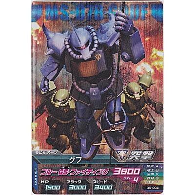 グフ[MR／B5弾] | 