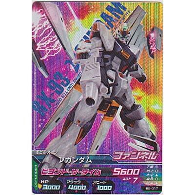 νガンダム[MR／B5弾] | 