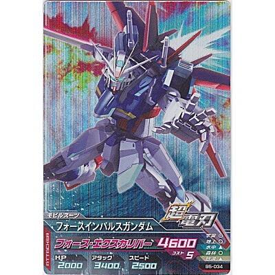 フォースインパルスガンダム[MR／B5弾]※枠に微キズ | 
