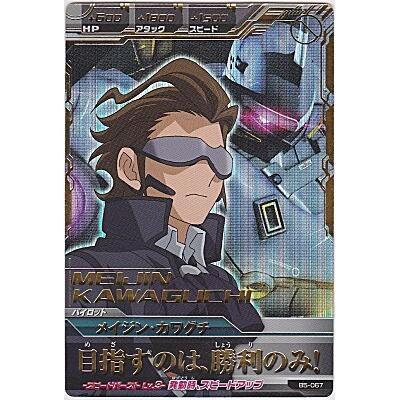 メイジン・カワグチ[PR／B5弾]※裏枠に微キズ | 