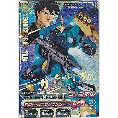 ヤクト・ドーガ（ギュネイ専用機）[CP／B5弾] | 