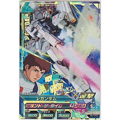 νガンダム[CP／B5弾] | 