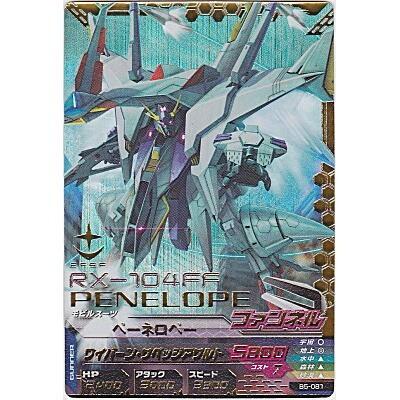 ペーネロペー[SEC／B5弾] | 