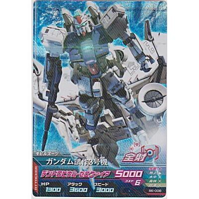 ガンダム試作3号機[MR／B6弾] | 