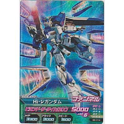 Hi-νガンダム[MR／B6弾] | 
