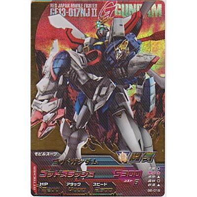 ゴッドガンダム[PR／B6弾] | 