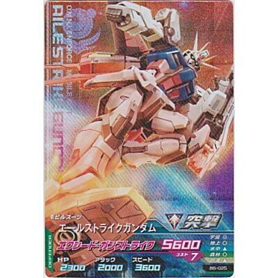 マスターガンダム[MR／B6弾] | 