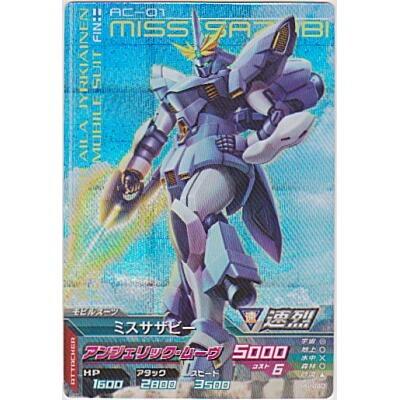 ミスサザビー[MR／B6弾] | 