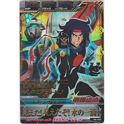 ドモン・カッシュ[PR／B6弾] | 
