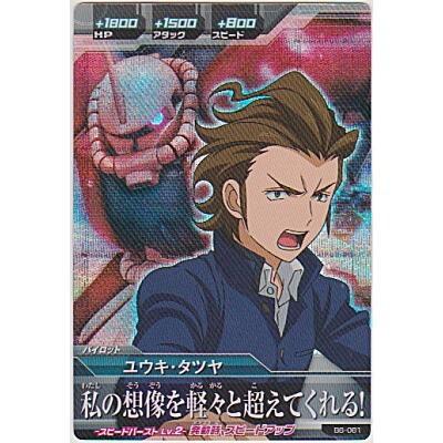 ユウキ・タツヤ[MR／B6弾] | 