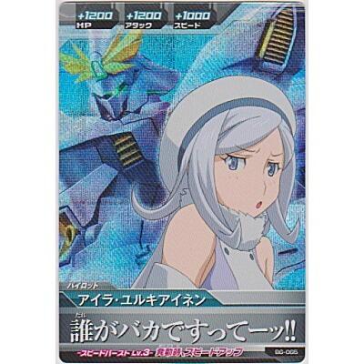 アイラ・ユルキアイネン[MR／B6弾] | 