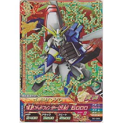 ゴッドガンダム[CP／B6弾] | 