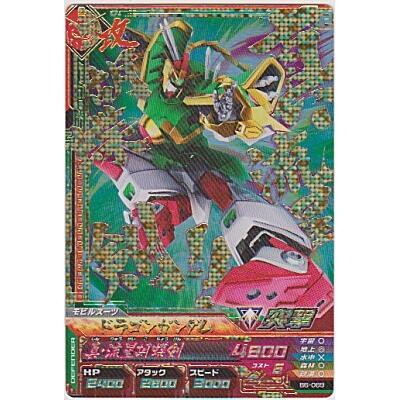 ドラゴンガンダム[CP／B6弾] | 