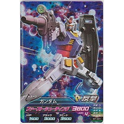 ガンダム[MR／B7弾] | 