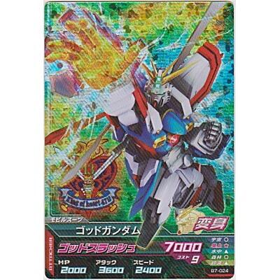 ゴッドガンダム[MR／B7弾] | 