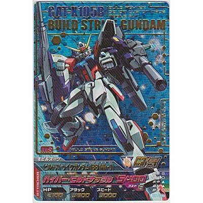 ビルドストライクガンダム(BB Mk-II)[PR／B7弾] | 