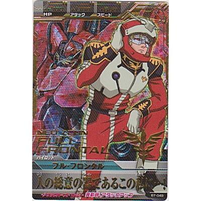 フル・フロンタル[PR／B7弾] | 