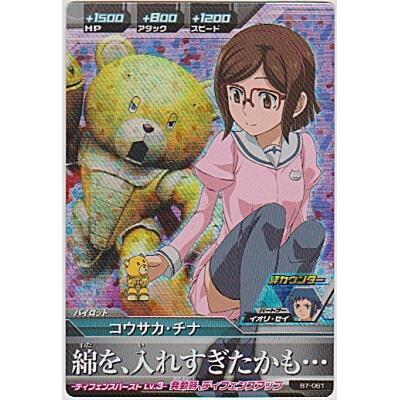 コウサカ・チナ[MR／B7弾] | 