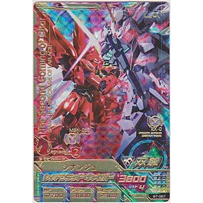 シナンジュ[CP／B7弾] | 