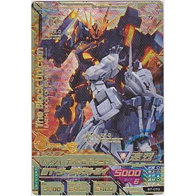 バンシィ(デストロイモード)[CP／B7弾] | 