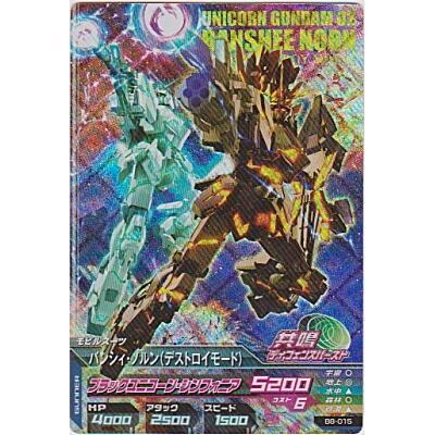 バンシィ・ノルン[MR／B8弾] | 