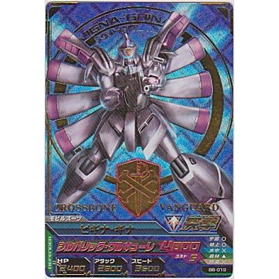 ビギナ・ギナ[PR／B8弾] | 