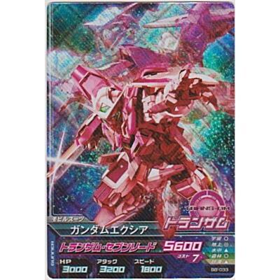 ガンダムエクシア[MR／B8弾] | 