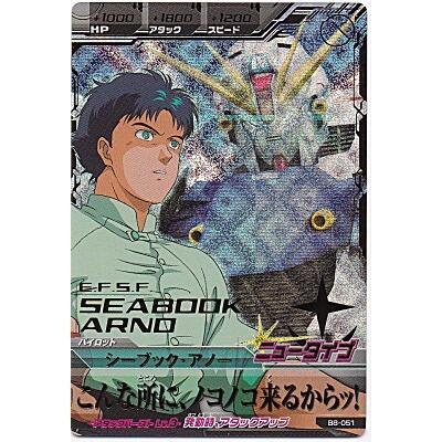 シーブック・アノー[PR／B8弾] | 