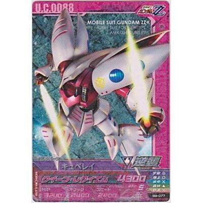 キュベレイ[CP／B8弾] | 