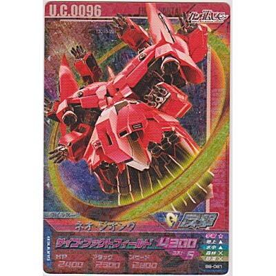 ネオ・ジオング[CP／B8弾] | 