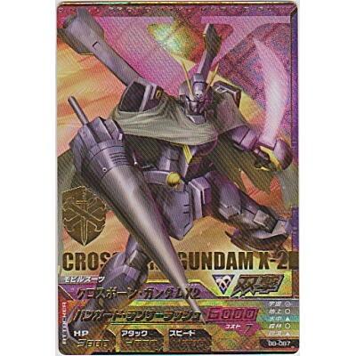 クロスボーン・ガンダムX2[SEC／B8弾] | 