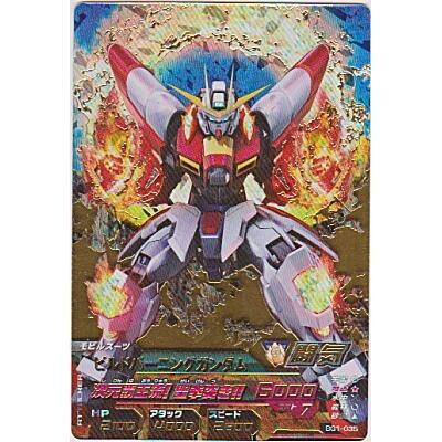 ビルドバーニングガンダム[PR／BG1弾] | 