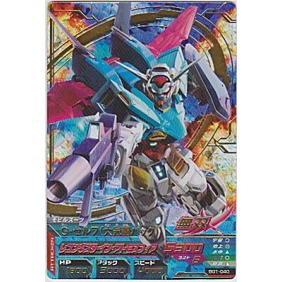 G-セルフ（大気圏パック）[PR／BG1弾] | 